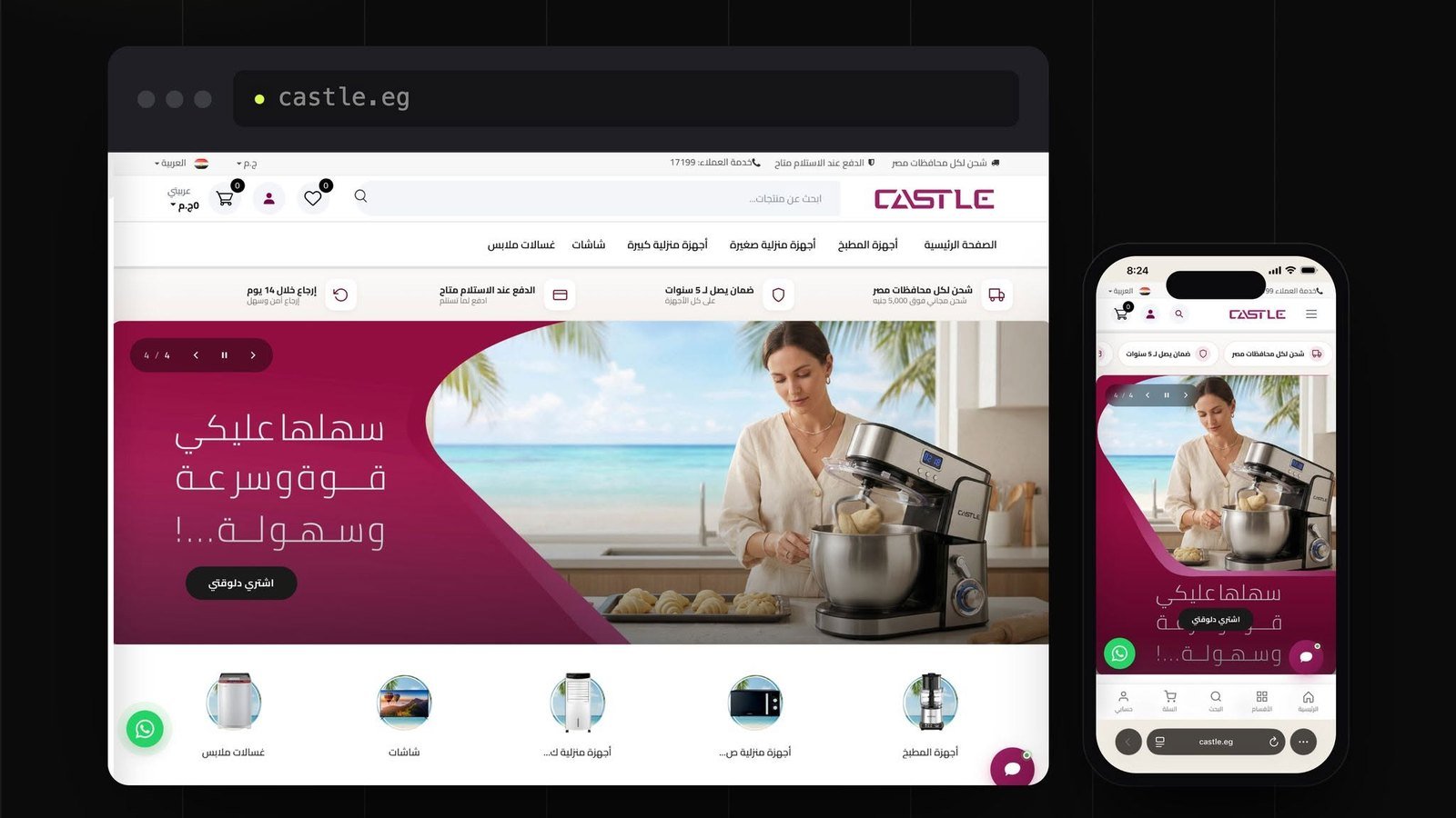 Castle — Brand site and store